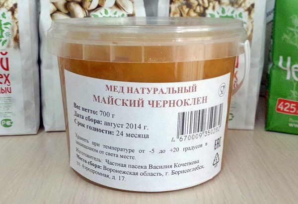  Store black natural honey