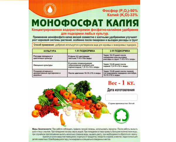  Fertilizzante di potassio