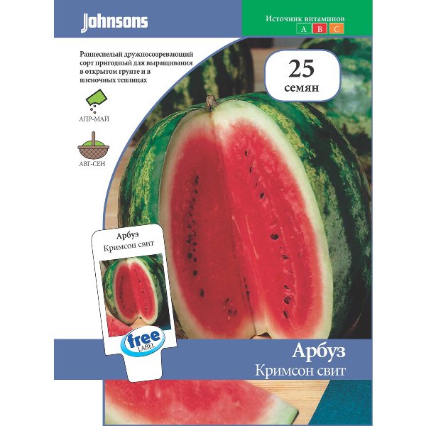 Watermelon seeds grade Crimson Sweet