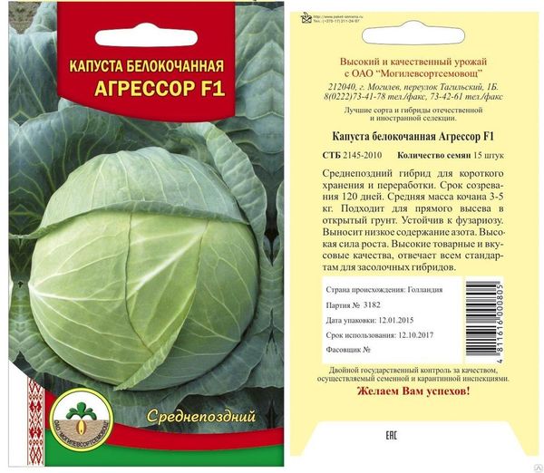  Cabbage Seeds Agressor