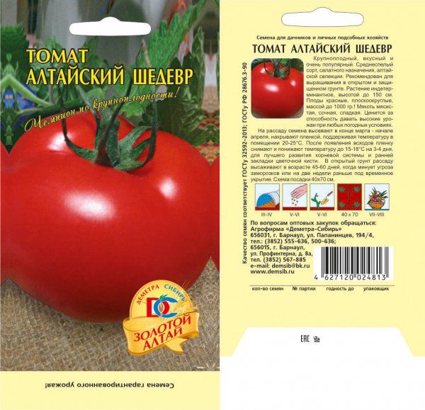  Sementes de tomate de altai