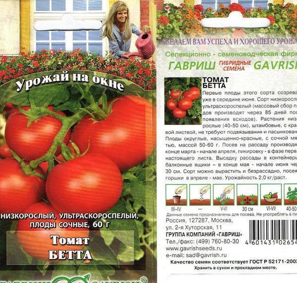 Betta semințe de tomate