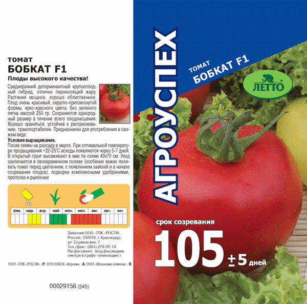  Semillas Tomate Bobcat F1