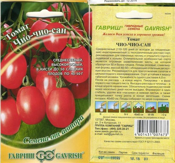  Sementes de Tomate Chio Chio San