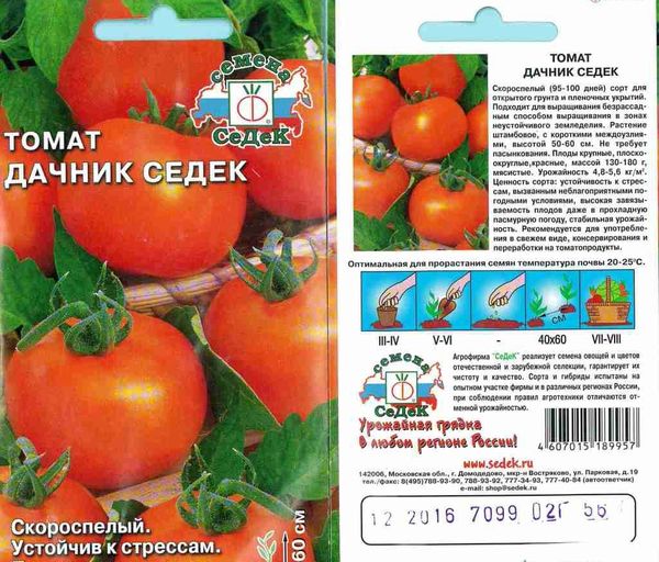  Sementes De Tomate De Variedade