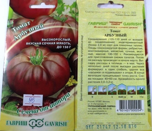  Variedade Sementes De Tomate Melancia