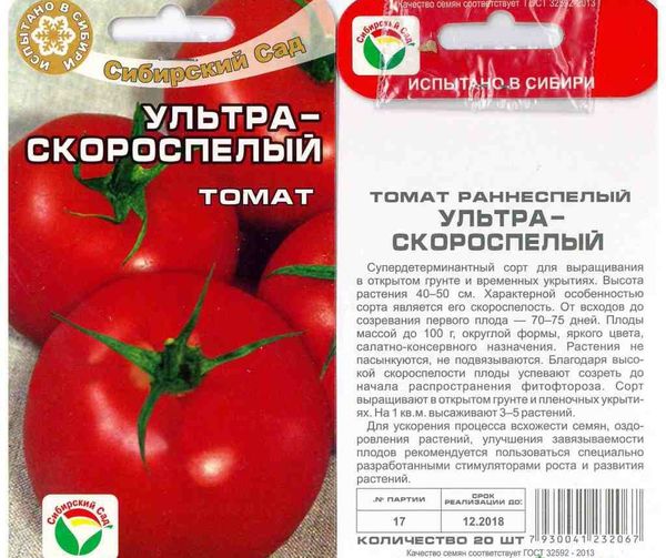  Sementes de Tomate Ultra Early