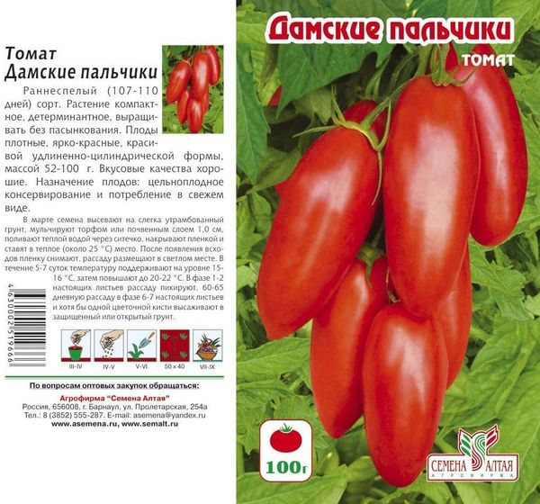  Sementes De Tomate Da Senhora