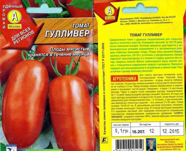 Sementes de Tomate Gulliver