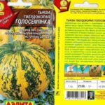  Semi di zucca Golosemyanka