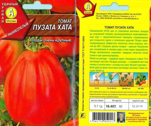  Puzata Hut Semințe de tomate
