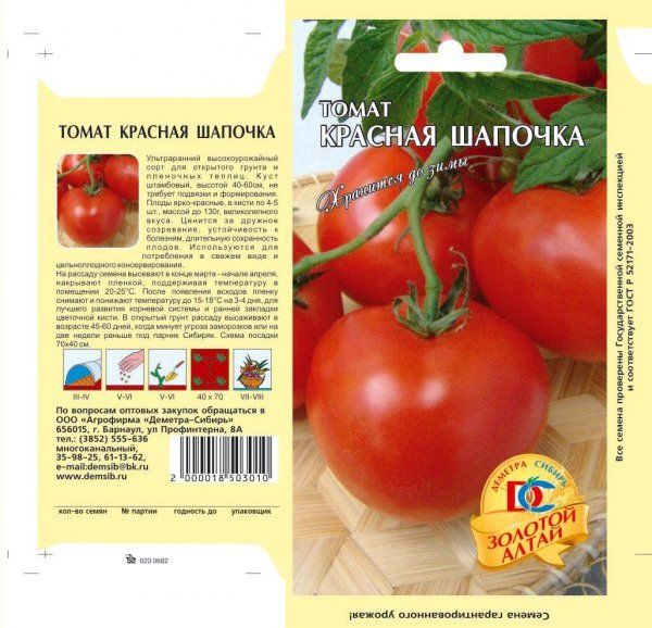  Sementes de Tomate Chapeuzinho Vermelho