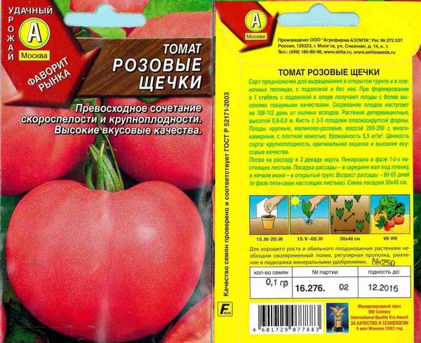  Sementes de tomate Bochechas rosadas