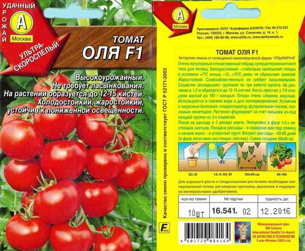  Sementes de tomate variedade Olya