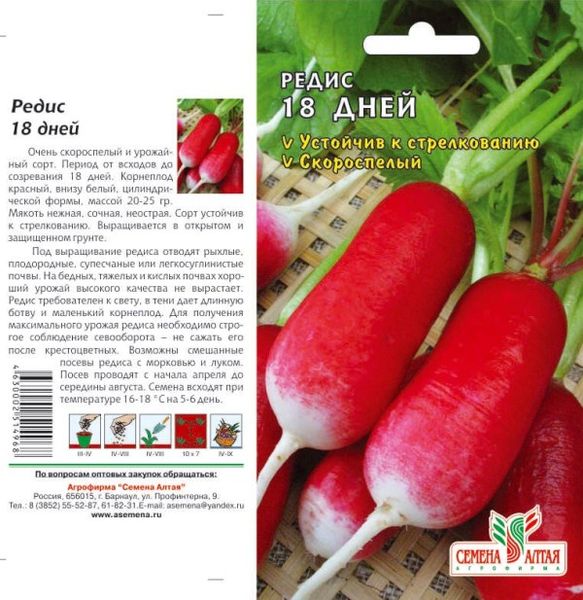  18 giorni