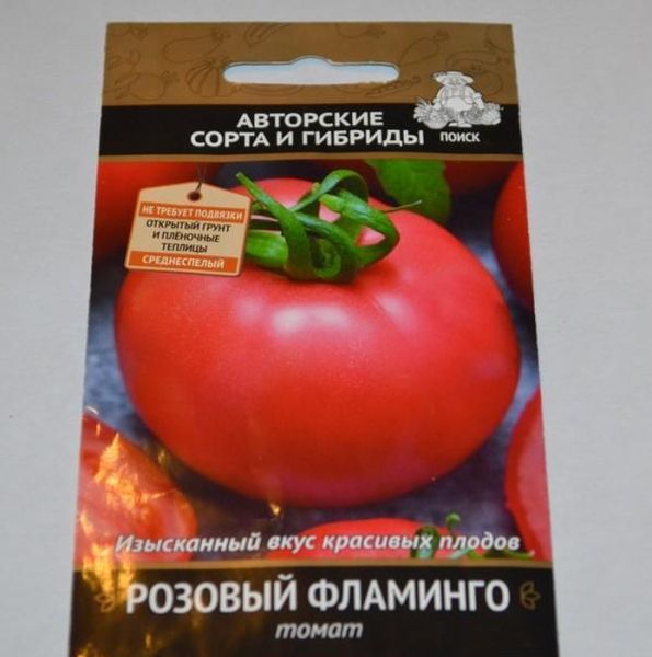 Semințe de tomate Flamingo roz