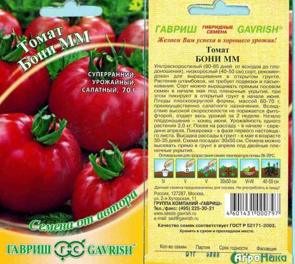  Descrierea și caracteristicile tomatei Boni MM