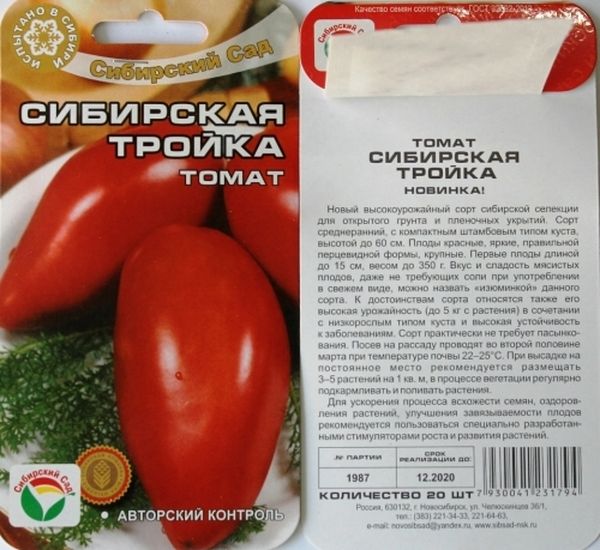  Sementes de variedades de tomate siberiano triplo