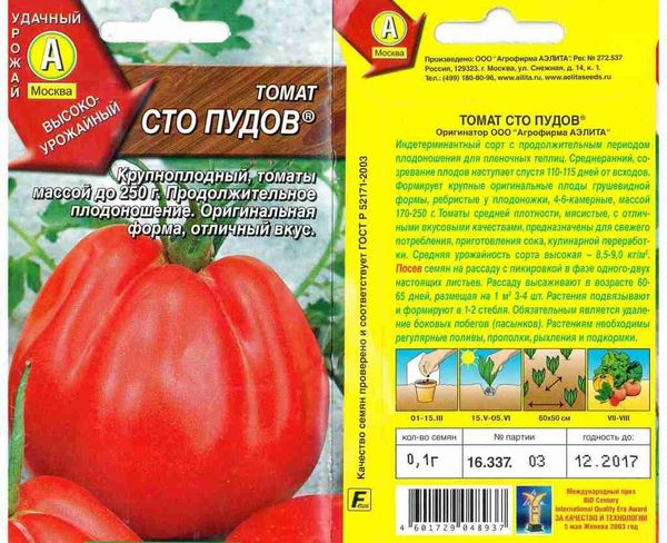  Sementes de tomate Cem Poods