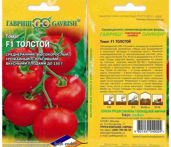  Sementes de Tomate F1 F1