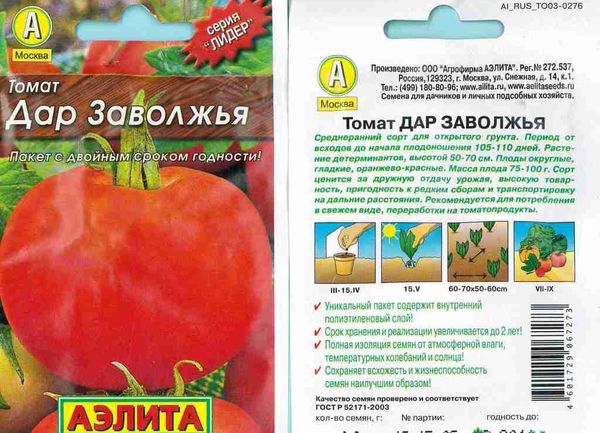  Semillas de tomate Dar Gift