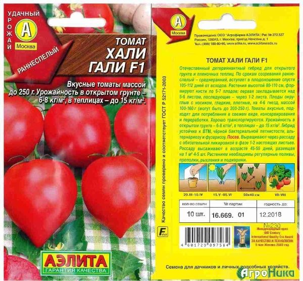  Sementes de tomate Khali Ghali f1