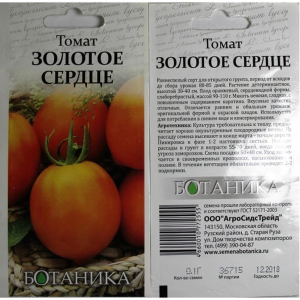  Sementes De Tomate Coração De Ouro