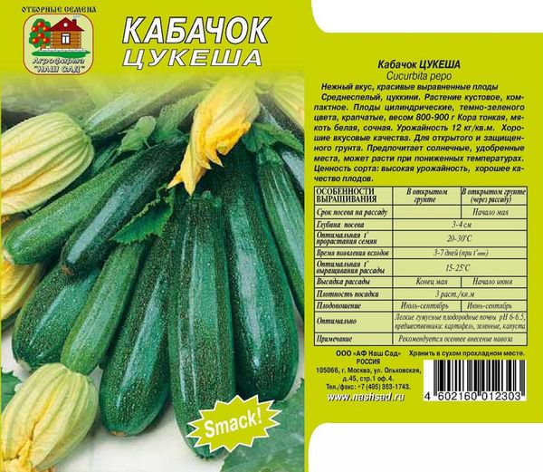  I semi di midollo vegetale di Tsukesh