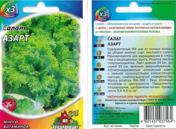  Insalata Azart
