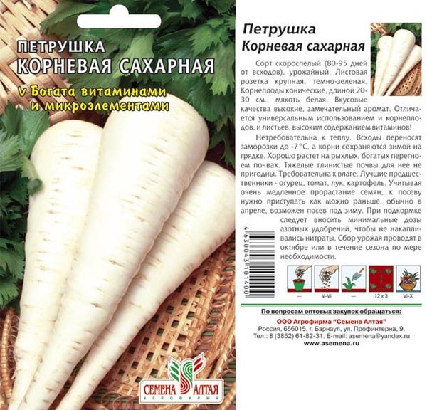  Zahăr Rădăcină de patrunjel