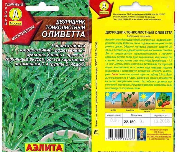  Rúcula Olivetta