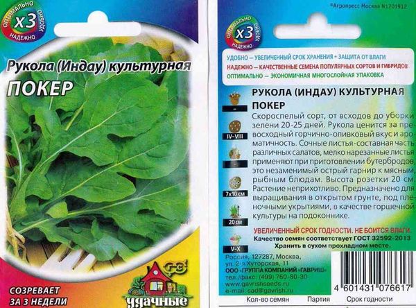  Pôquer Arugula