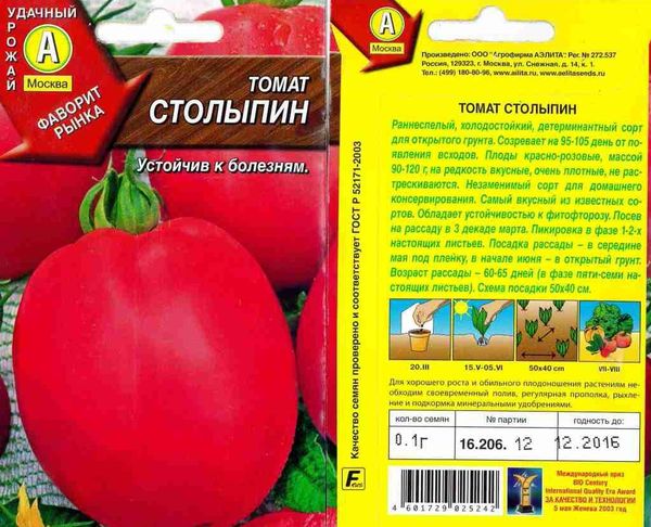  Semințe de tomate Stolypin