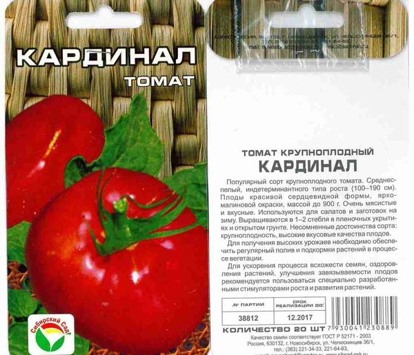  Tomato Seeds Cardinal
