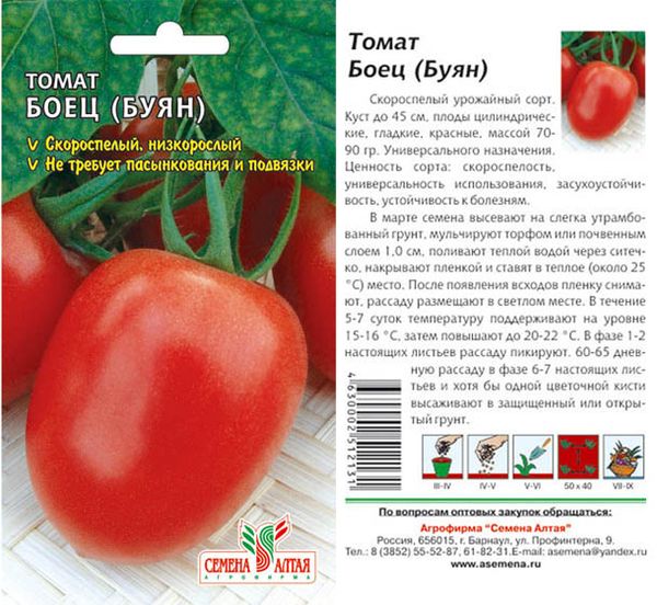  luptător