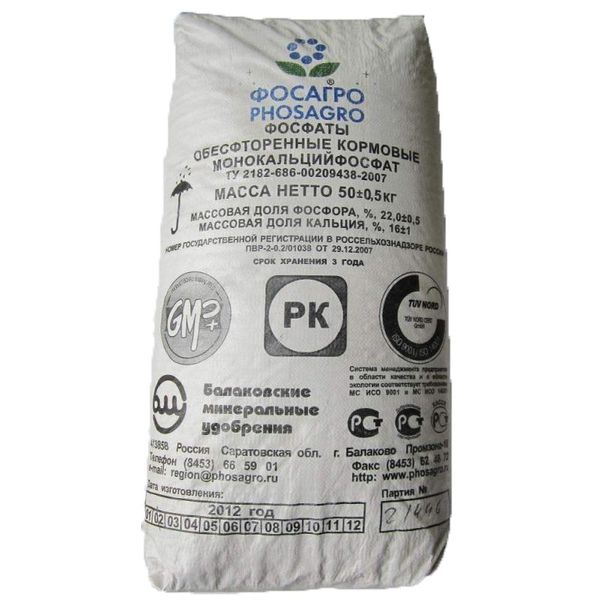  Fosfato defluorado